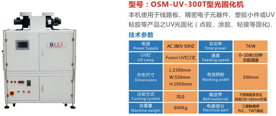7KW 10m/Min Omron Relay UV Curing Machine For Circuit Boards