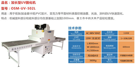 Stainless steel conveyor belt Uv Curing Machine Paper PVC Film, Acrylic And Other Plane Extended UV Curing Machine