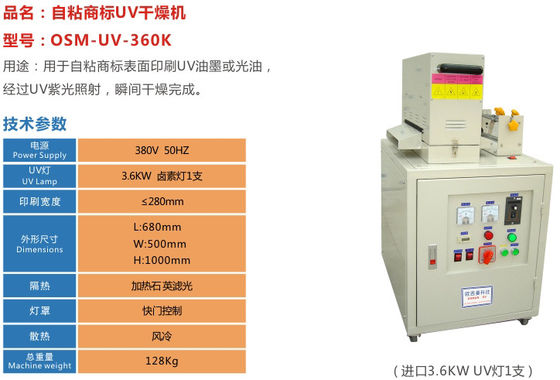 Self-adhesive label surface printing UV ink or varnish UV violet light irradiation curing machine
