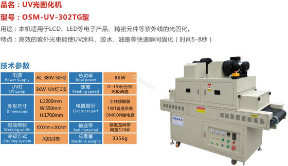 ISO9001 Led Uv Dryer Machine With SUS304 Stainless Steel Conveyor