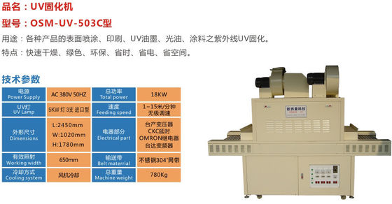 AC220V 50HZ Power Supply UV Curing Machine For Stainless Steel Products