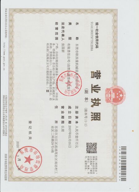 China Dongguan Osmanuv Machinery Equipment Co., Ltd certification