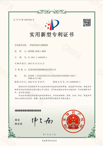 China Dongguan Osmanuv Machinery Equipment Co., Ltd certification