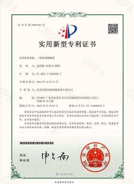 China Dongguan Osmanuv Machinery Equipment Co., Ltd certification