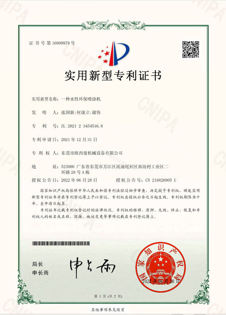 China Dongguan Osmanuv Machinery Equipment Co., Ltd certification