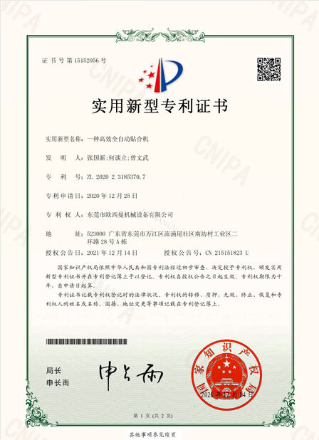 China Dongguan Osmanuv Machinery Equipment Co., Ltd certification
