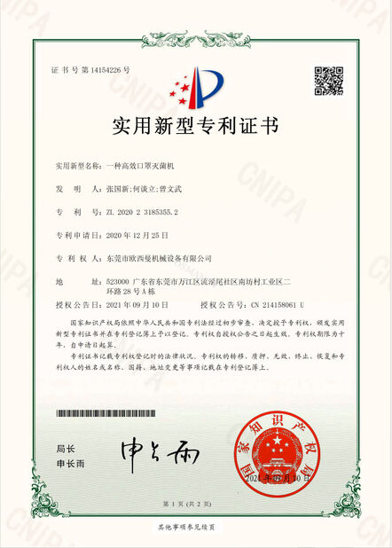 China Dongguan Osmanuv Machinery Equipment Co., Ltd certification