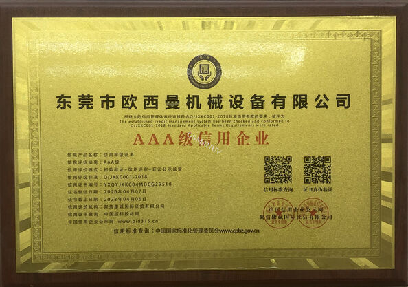 China Dongguan Osmanuv Machinery Equipment Co., Ltd certification