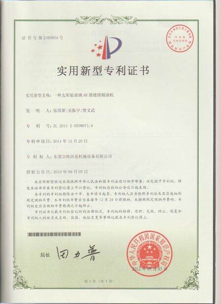 China Dongguan Osmanuv Machinery Equipment Co., Ltd certification