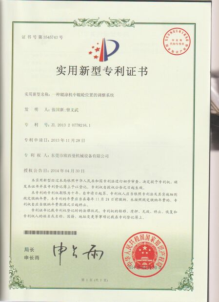 China Dongguan Osmanuv Machinery Equipment Co., Ltd certification