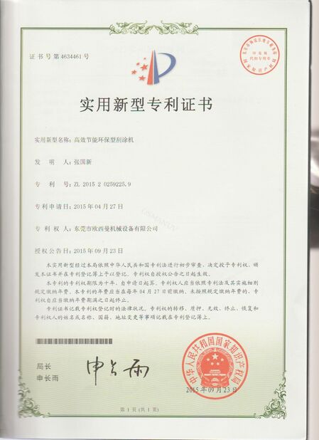 China Dongguan Osmanuv Machinery Equipment Co., Ltd certification